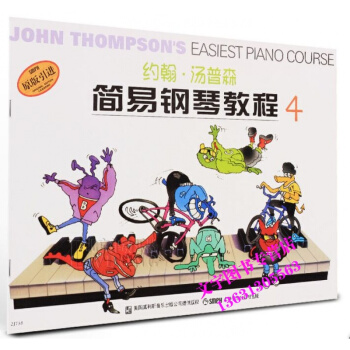 約翰湯普森簡易鋼琴教程4 彩色版四 小湯鋼琴書籍 附DVD