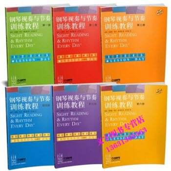 钢琴视奏与节奏训练教程1-6册共6册 钢琴考级初学入门 pdf epub mobi 电子书 下载
