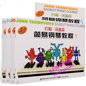 约翰·汤普森简易钢琴教程1-5彩色版小汤套装附5张正版VCD9787806673348 全 pdf epub mobi 电子书 下载