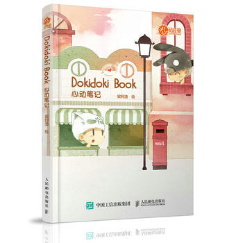 全新正版 Dokidoki Book 心動筆記 梁阿渣 pdf epub mobi 電子書 下載