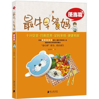 牛早餐媽 便當篇 pdf epub mobi 電子書 下載