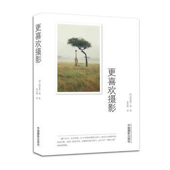 更喜歡攝影 pdf epub mobi 電子書 下載