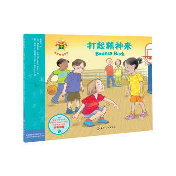 打起精神來-做最好的自己 pdf epub mobi 電子書 下載