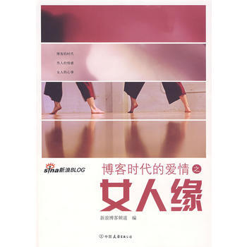 时代的爱情之：女人缘 pdf epub mobi 电子书 下载