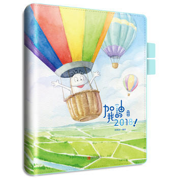 加油 我的2018(珍藏版)2018年治愈系手绘手账9787555258902 青岛出版社 pdf epub mobi 电子书 下载