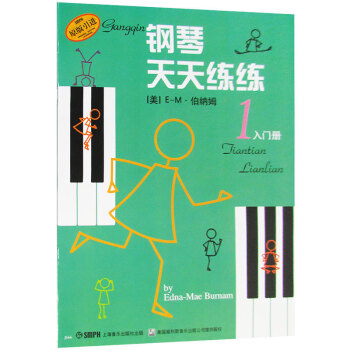 正版 钢琴天天练练-1-入门册 -伯纳姆作者钱泥者 书店 钢琴书籍 pdf epub mobi 电子书 下载