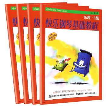 快乐钢琴基础教程2级 练耳 技巧 课程 乐理全4册 正版钢琴书籍 儿童钢琴教材 幼儿钢琴初学书 钢琴 pdf epub mobi 电子书 下载