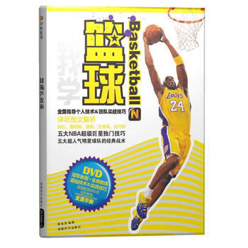 9787546404318 跟我学篮球 成都时代出版社 李显佳,许锡铭 pdf epub mobi 电子书 下载