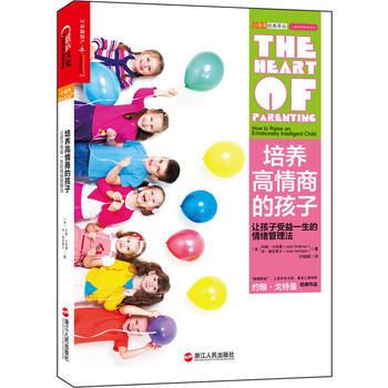 培养高情商的孩子9787213055416 浙江人民出版社 约翰,戈特曼,付瑞娟 pdf epub mobi 电子书 下载