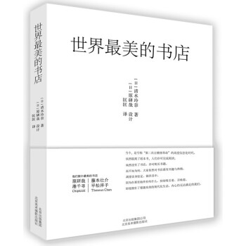 世界美的書店 [日] 清水玲奈 ,[日] 原研哉 設計, 匡匡 97878050172 pdf epub mobi 電子書 下載