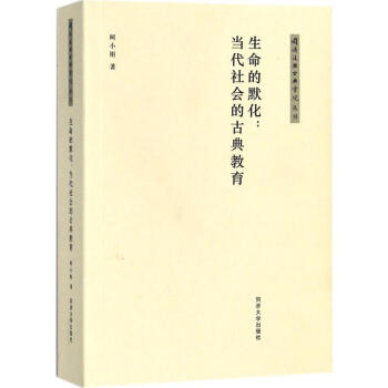 生命的默化 pdf epub mobi 電子書 下載