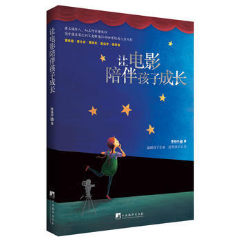 让电影陪伴孩子成长 曹保印 pdf epub mobi 电子书 下载