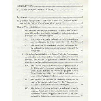 南海仲裁案裁決之批判 pdf epub mobi 電子書 下載