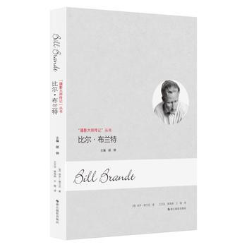 比爾 布蘭特(攝影大師傳記)9787551414319 浙江攝影齣版社 [美] 保羅·德蘭 pdf epub mobi 電子書 下載