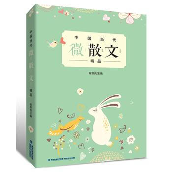 中國當代微散文精品 主 ：程思良 pdf epub mobi 電子書 下載