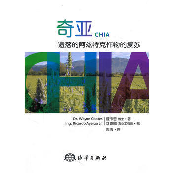 9787502779511 奇亚 海洋出版社 (美)蔻韦恩,(美)艾嘉图著,容清 pdf epub mobi 电子书 下载