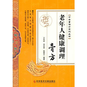 老年人健康调理膏方 pdf epub mobi 电子书 下载