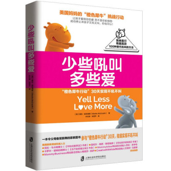 少些吼叫多些愛簡單易行有趣高效100種替代吼叫方法育兒圖書青豆書坊正版