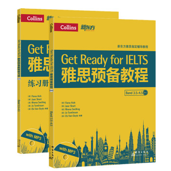 新东方 雅思预备教程（附练习册及MP3光盘） 雅思考生入门级辅导教材 强化IELTS英语基础辅导 柯 pdf epub mobi 电子书 下载