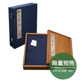 砂器墨拓(錦盒裝） pdf epub mobi 電子書 下載