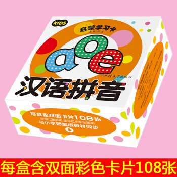 拼音教材学拼音汉语拼音 幼儿童看图学拼音卡片5-6-7-8岁幼儿园学前班教材全套大班升一年级卡片 小