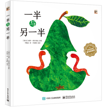 一半与另一半 pdf epub mobi 电子书 下载
