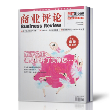 【17年9本】商業評論雜誌 2017年2/3/5/6/7/8/9/10/11月共9本打包 商業企業管 pdf epub mobi 電子書 下載