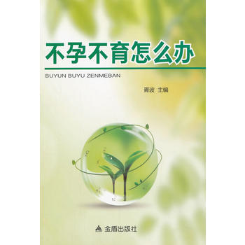 怎么办 pdf epub mobi 电子书 下载