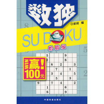 数独 怡情级 pdf epub mobi 电子书 下载