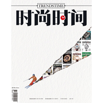 时尚时间杂志2018年5-6合刊 期刊杂志 pdf epub mobi 电子书 下载