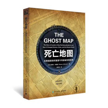 死亡地圖:倫敦瘟疫如何重塑今天的城市和世界