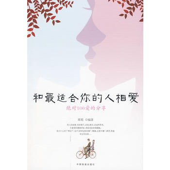 100爱的分享 pdf epub mobi 电子书 下载