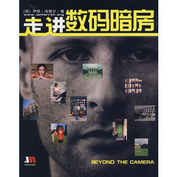 走近数码暗房 pdf epub mobi 电子书 下载