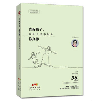 告诉孩子.你真棒 pdf epub mobi 电子书 下载