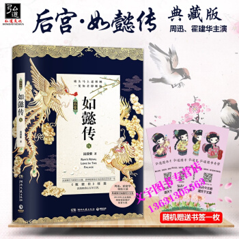 现货 后宫·如懿传5 流潋紫如懿传伍典藏版 古代言情故事小说甄嬛传如懿传 霍建华周迅领衔主 pdf epub mobi 电子书 下载