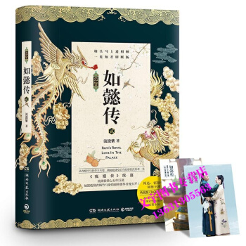 后宫如懿传 2 典藏版 流潋紫著 周迅霍建华领衔主演电视剧原著清宫青春古典小说 xs博集可 pdf epub mobi 电子书 下载