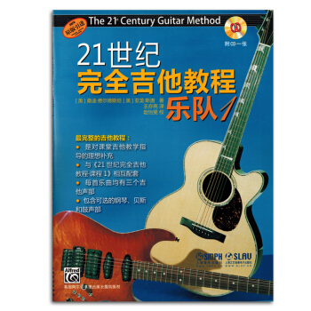 21世纪完全吉他教程乐队1初学者入门零基础自学书籍教材正版 pdf epub mobi 电子书 下载