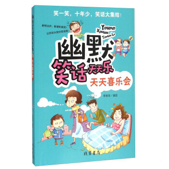 天天喜樂會 李麗瓊 繪 pdf epub mobi 電子書 下載
