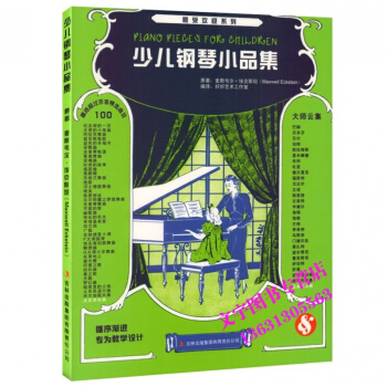 少儿钢琴小品集 Maxwell Eckstein 编著 音乐书籍