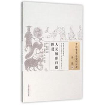 診法人元脈影歸指圖說07 pdf epub mobi 電子書 下載