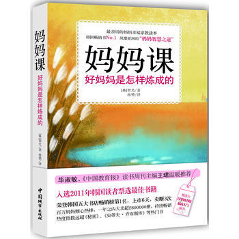 妈妈课 pdf epub mobi 电子书 下载