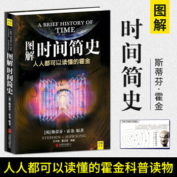 图解时间简史 pdf epub mobi 电子书 下载