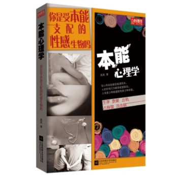 WG 1 能心理学 高英著生活中很多人常常会有轻生的念头真的和我现在一样深陷绝境的时候就会被激发出来 pdf epub mobi 电子书 下载