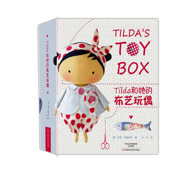 Tilda和她的布藝玩偶9787534985461 河南科學技術齣版社 〔挪〕托恩·芬南吉 pdf epub mobi 電子書 下載