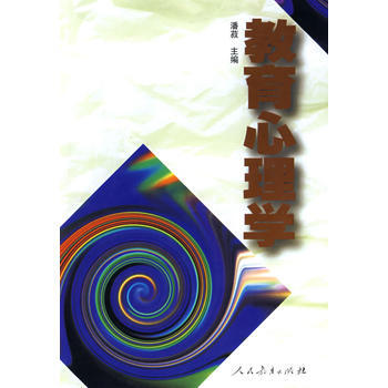 教育心理学 pdf epub mobi 电子书 下载