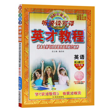 2017鞦新版 小學英纔教程六年級上冊英語人教版pep 全彩闆六年級上冊語文書同步講練教輔資料 字詞 pdf epub mobi 電子書 下載