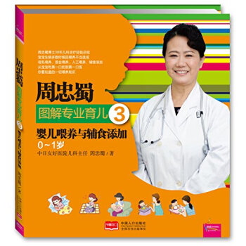 婴儿喂养与辅食添加 pdf epub mobi 电子书 下载