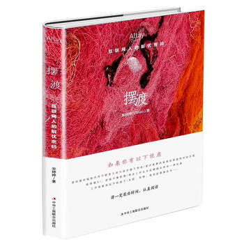 摆渡9787515822143 中华工商联合出版社 宋婷婷 pdf epub mobi 电子书 下载