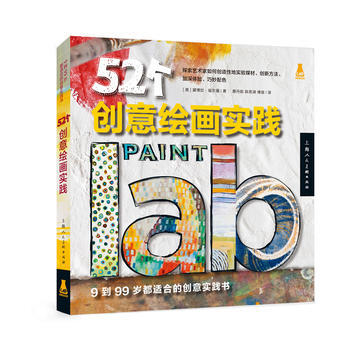 52個創意繪畫實踐-W pdf epub mobi 電子書 下載