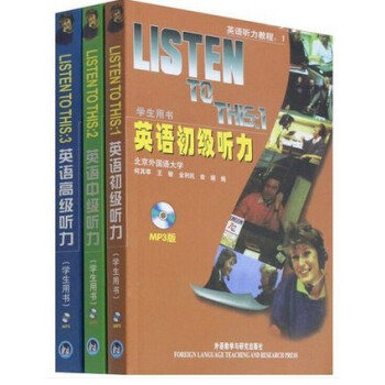 正版 全套3本 外研社 LISTEN TO THIS123英语初级听力+中级听力+高级听力 学生用书 pdf epub mobi 电子书 下载